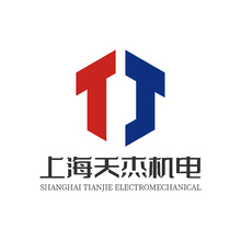 上海天杰機電設備有限公司