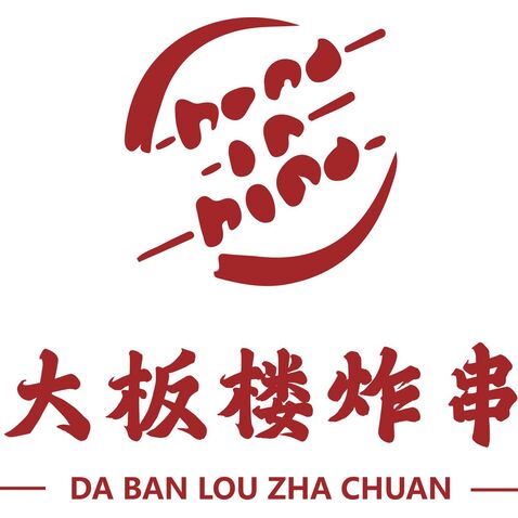 大板楼炸串logo设计