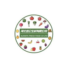 河北選它生鮮有限公司