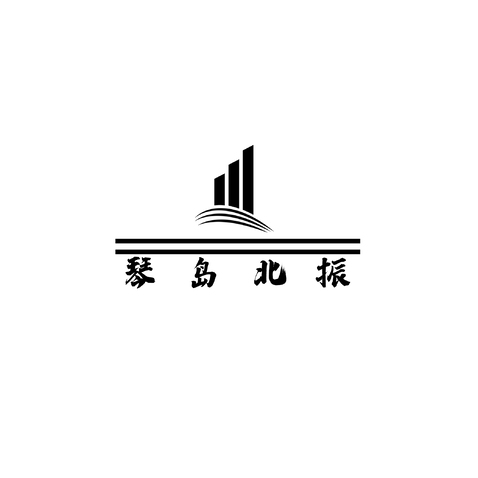 琴岛北振logo设计