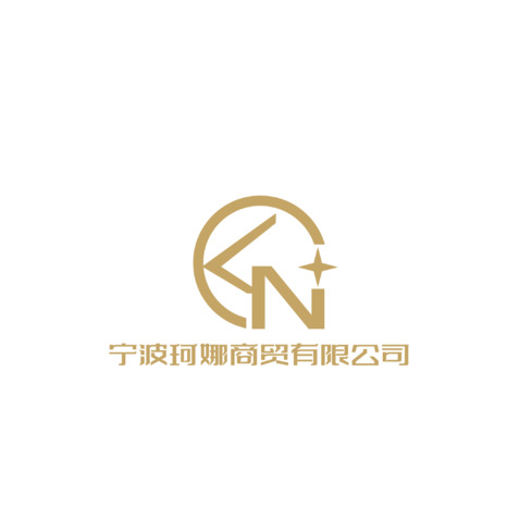 宁波珂娜商贸有限公司logo设计