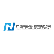 翰儀科技
