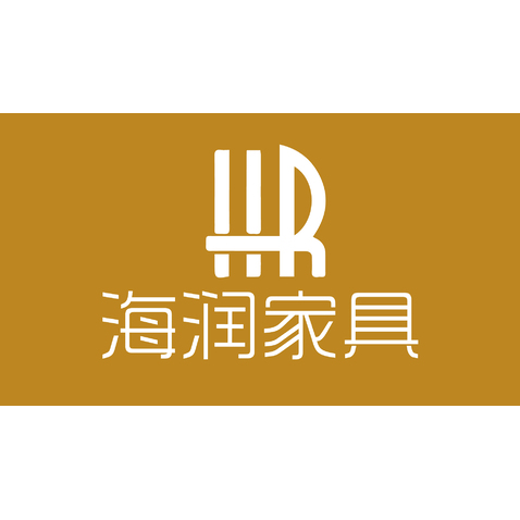 海润家具logo设计