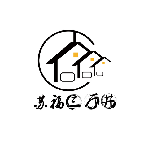 苏福三厅井logo设计