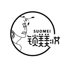 鎖美美妝