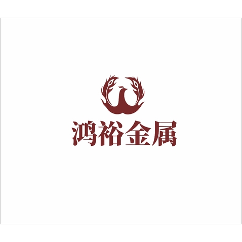 鸿裕金属logo设计