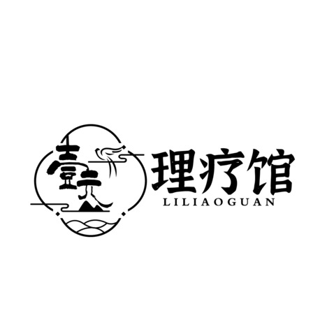 理疗馆logo设计