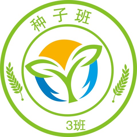 苹果班 种子班logo设计