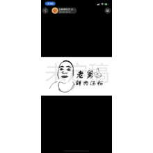 老舅自自盒，滿和開啟X有客戶的頭像suo?zjen?q
