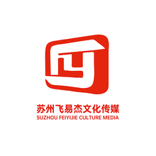蘇州飛易杰文化傳媒
