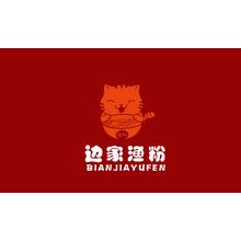 邊家漁粉