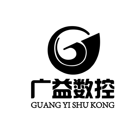 广益数控logo设计