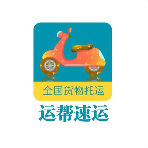 运帮速运logo设计