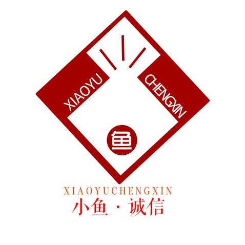 小鱼诚信logo设计