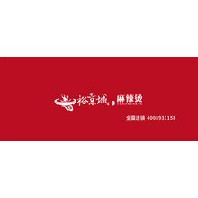 裕京城