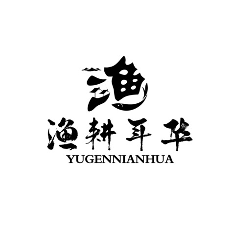 渔耕年华logo设计