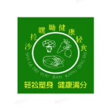 沙拉嘿呦低脂健康輕食餐