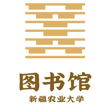 新疆農業大學圖書館