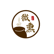 微熏