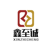 鑫至誠