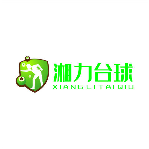 湘力台球logo设计