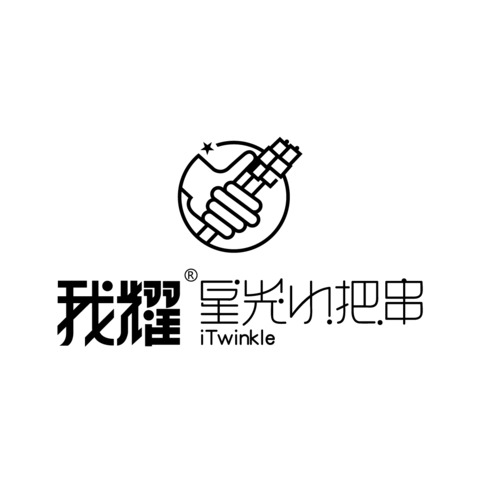 我耀logo设计