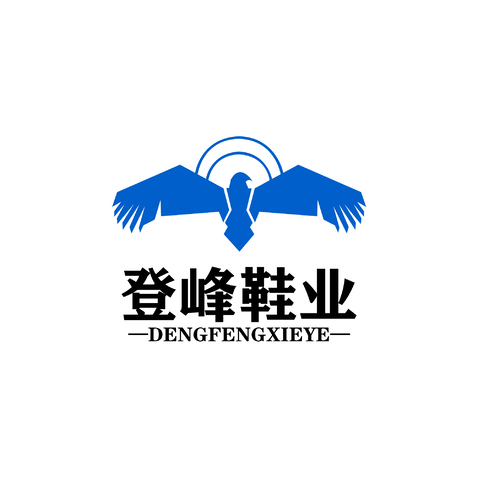 登峰鞋业logo设计