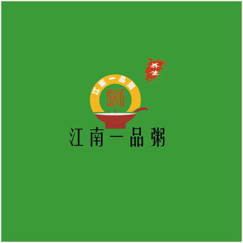 江南一品粥logo设计