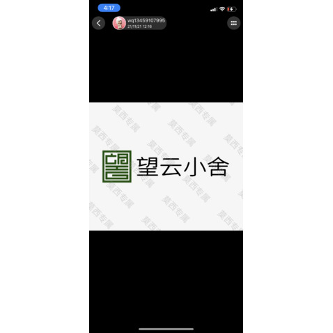 望云小舍logo设计