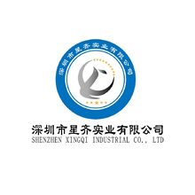 深圳市星齊實業(yè)有限公司