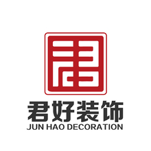 君好装饰