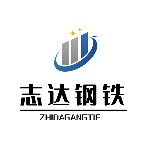 志达钢铁logo设计