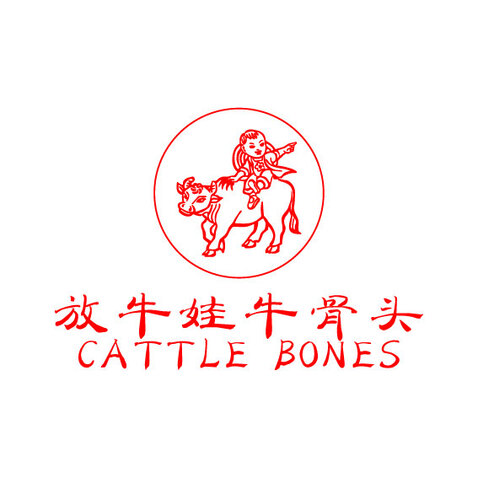 放牛娃牛骨头 logo设计