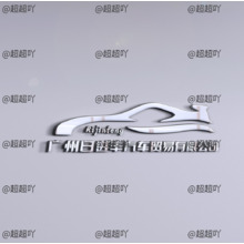 广州日进丰汽车贸易有限公司