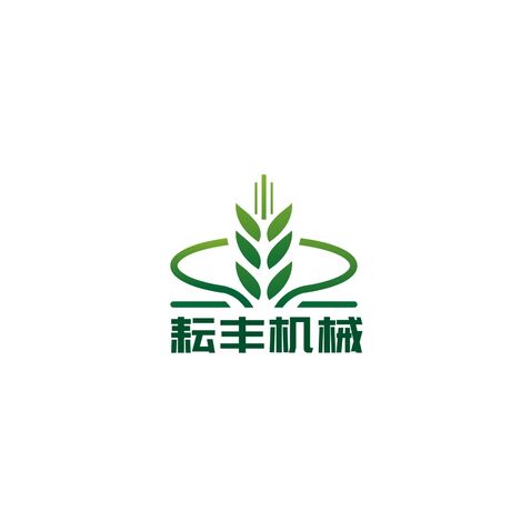 耘丰机械logo设计