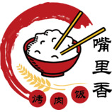 嘴里香烧肉饭