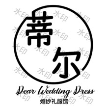 蒂爾婚紗禮服館