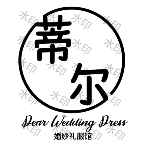 蒂尔婚纱礼服馆logo设计