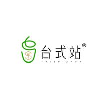 臺式站