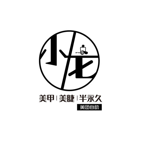 小龙美甲logo设计