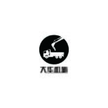 11.16日-大華機施-白底-01