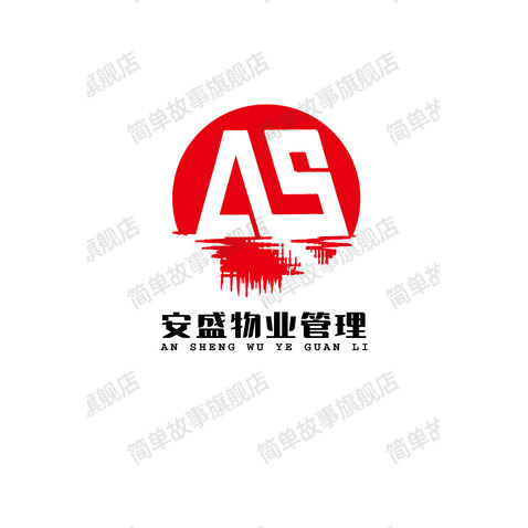 安盛物业logo设计