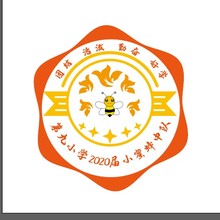 2020屆小蜜蜂中隊