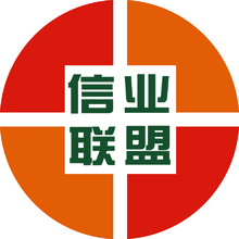 信業聯盟