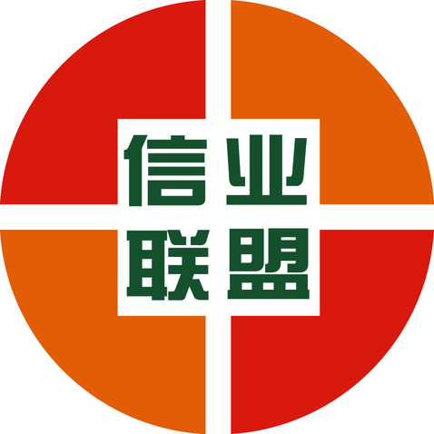 信业联盟logo设计