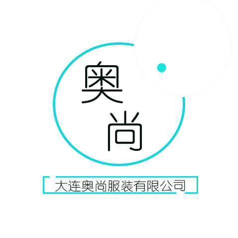 大连奥尚服装有限公司logo设计