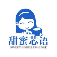 甜蜜芯語