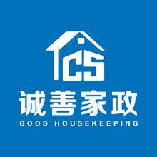 誠善家政   