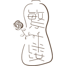 繁