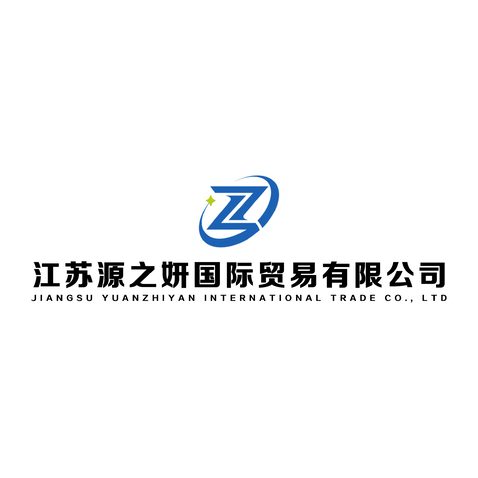 江苏源之妍国际贸易有限公司logo设计